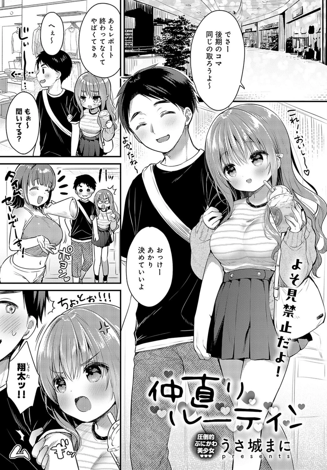 試し読み 1枚目