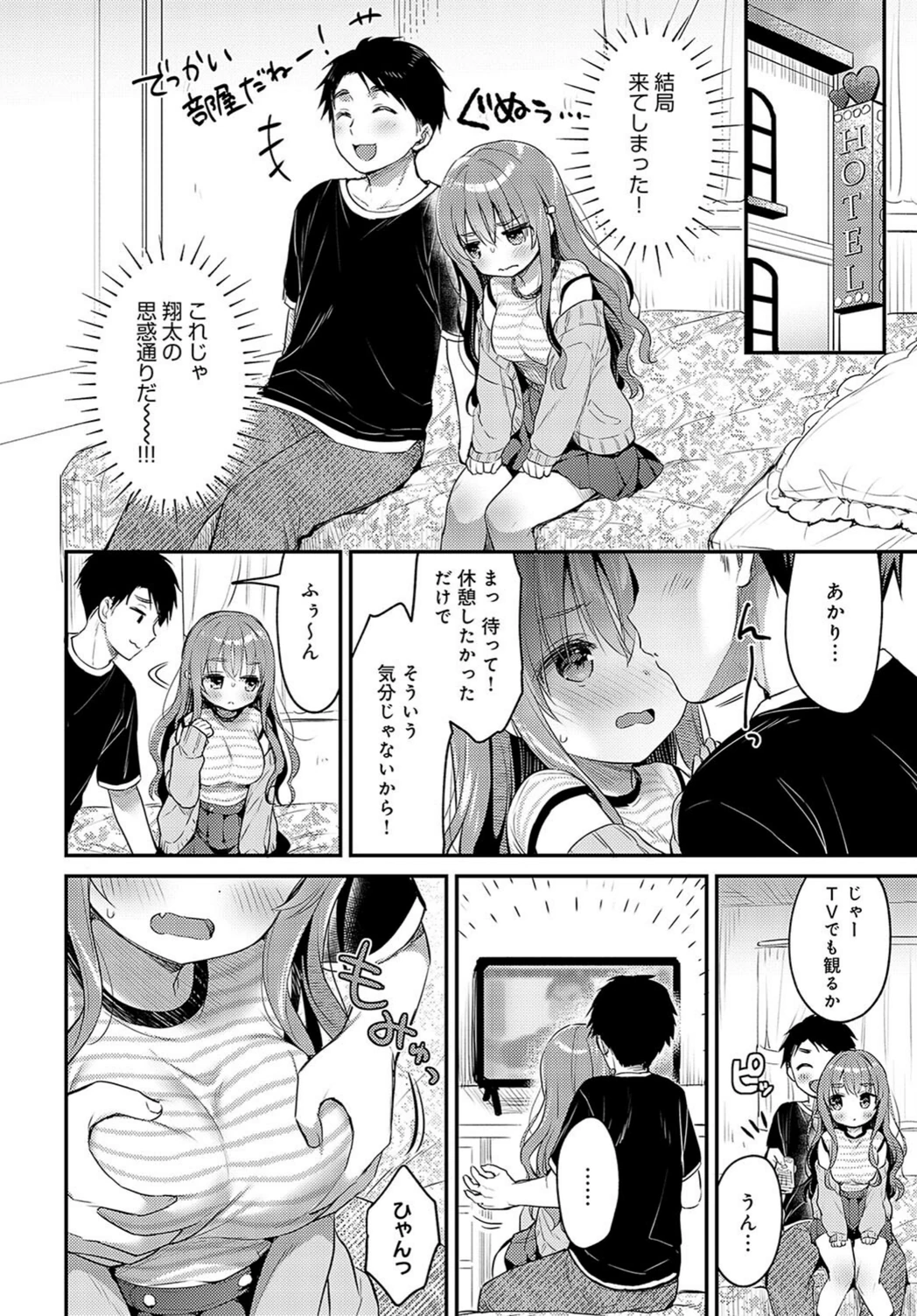 試し読み 4枚目