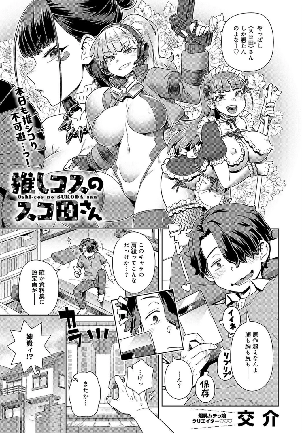 試し読み 1枚目