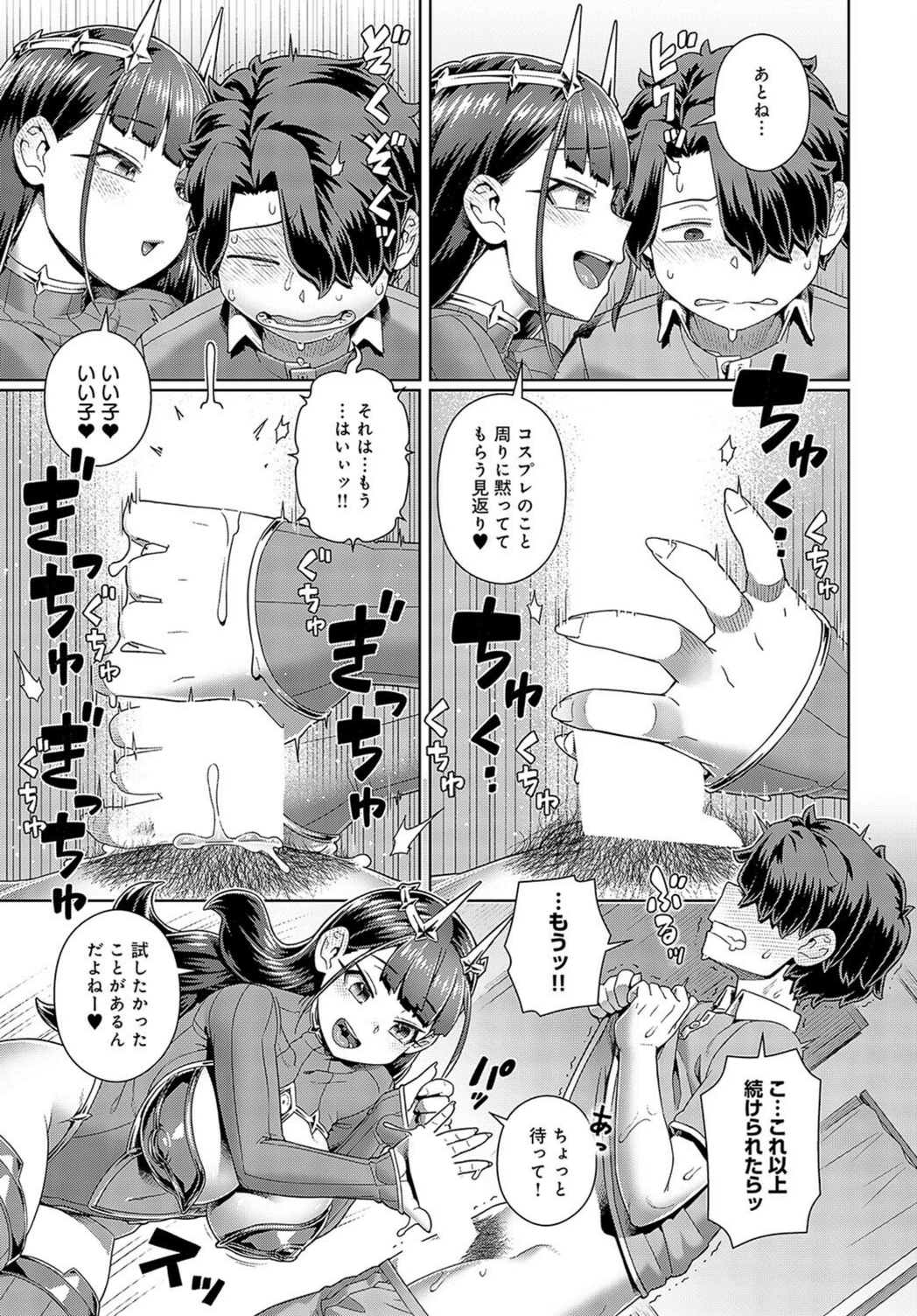 試し読み 7枚目