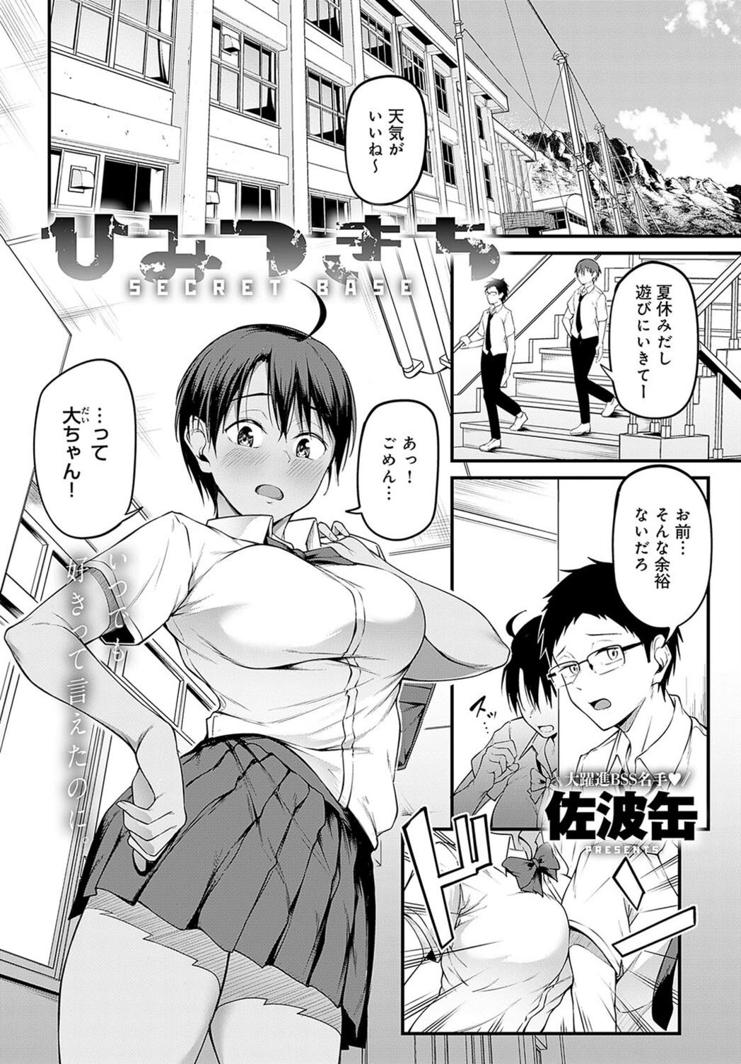試し読み 2枚目