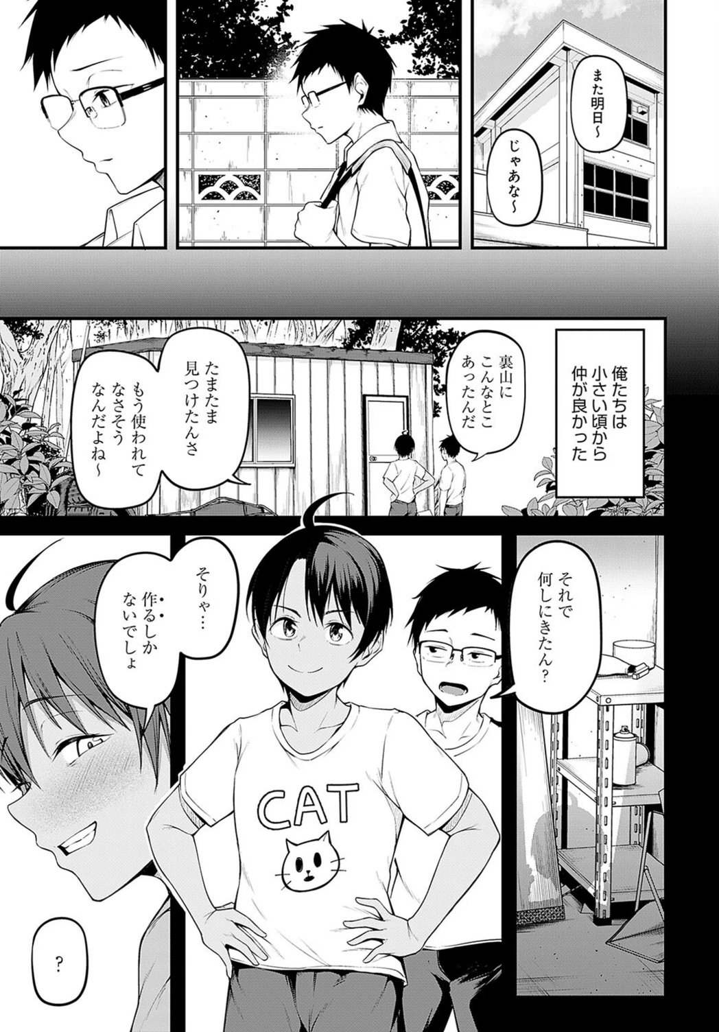 試し読み 5枚目
