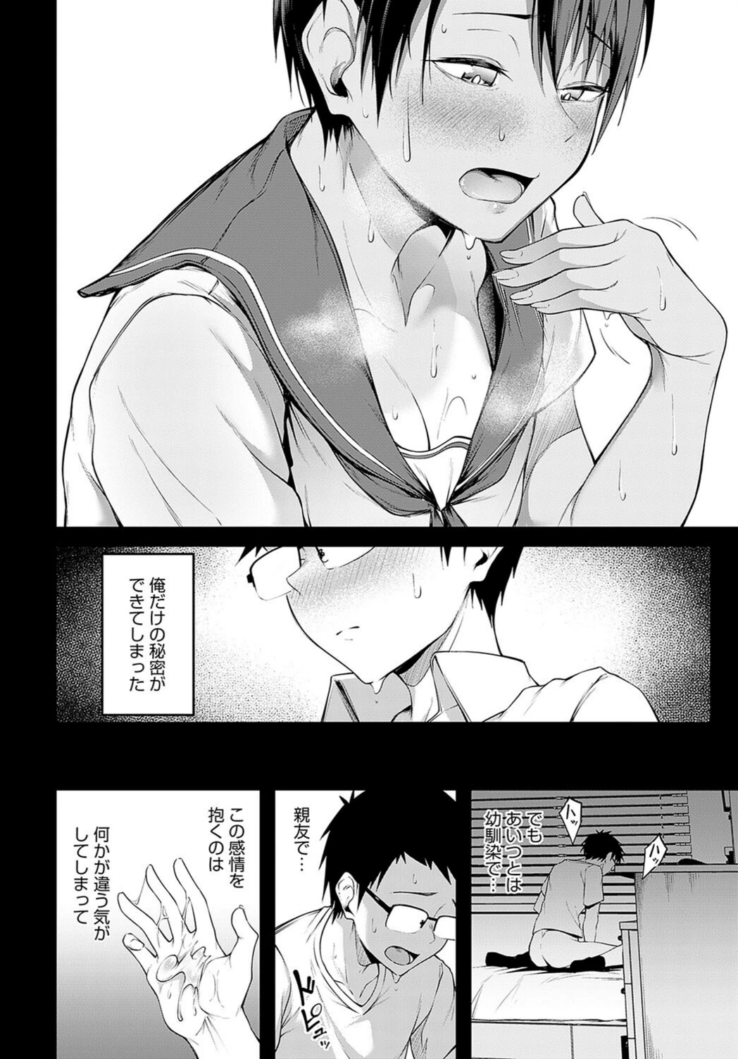 試し読み 8枚目