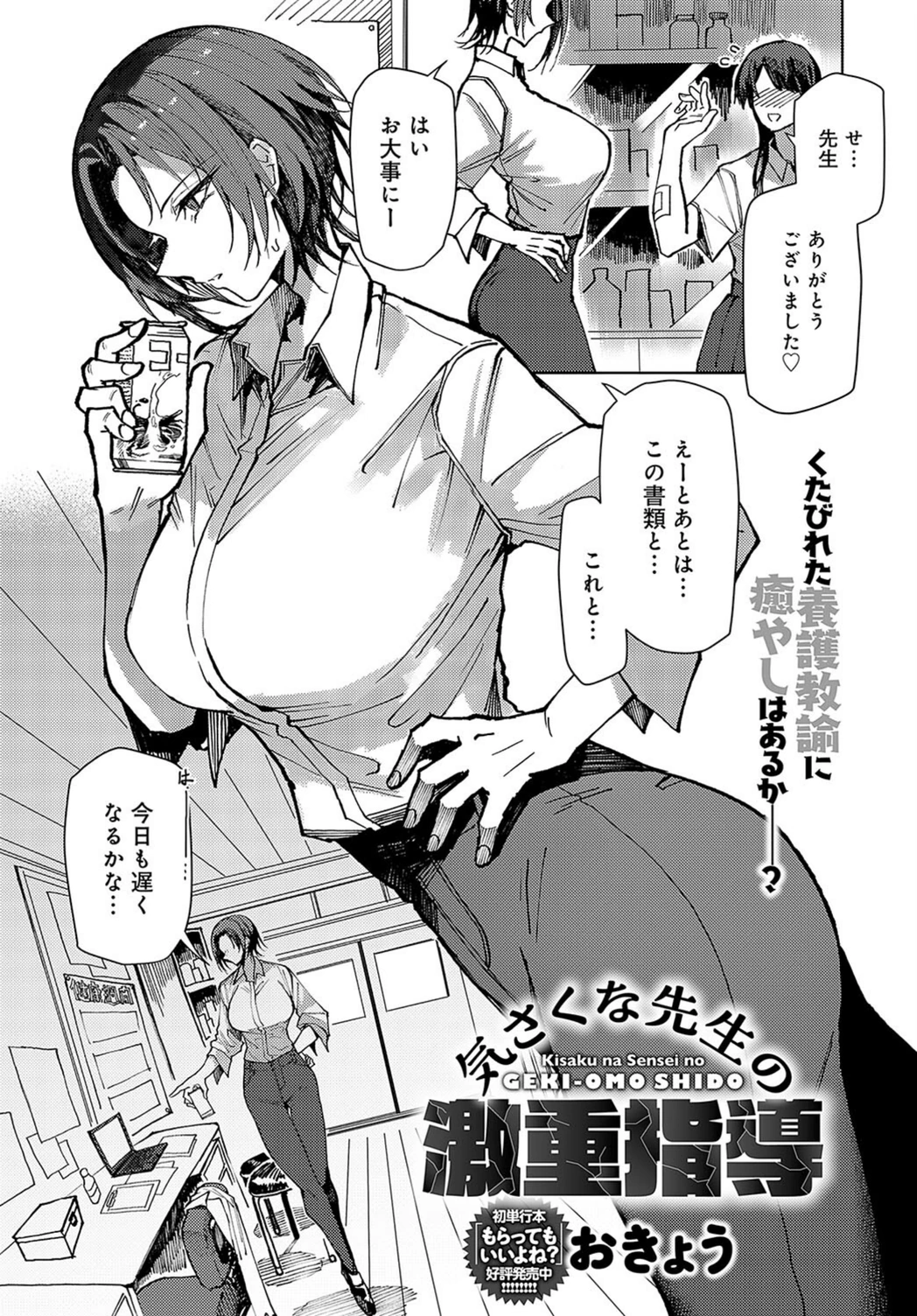 試し読み 1枚目