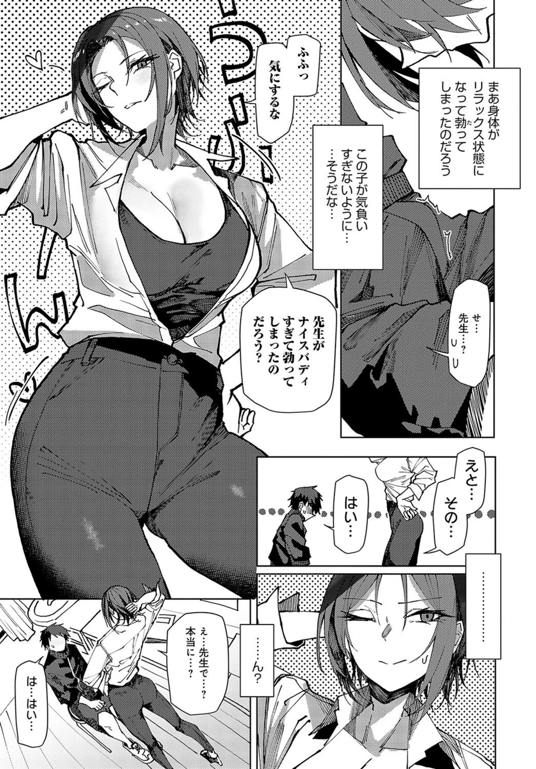 試し読み 7枚目