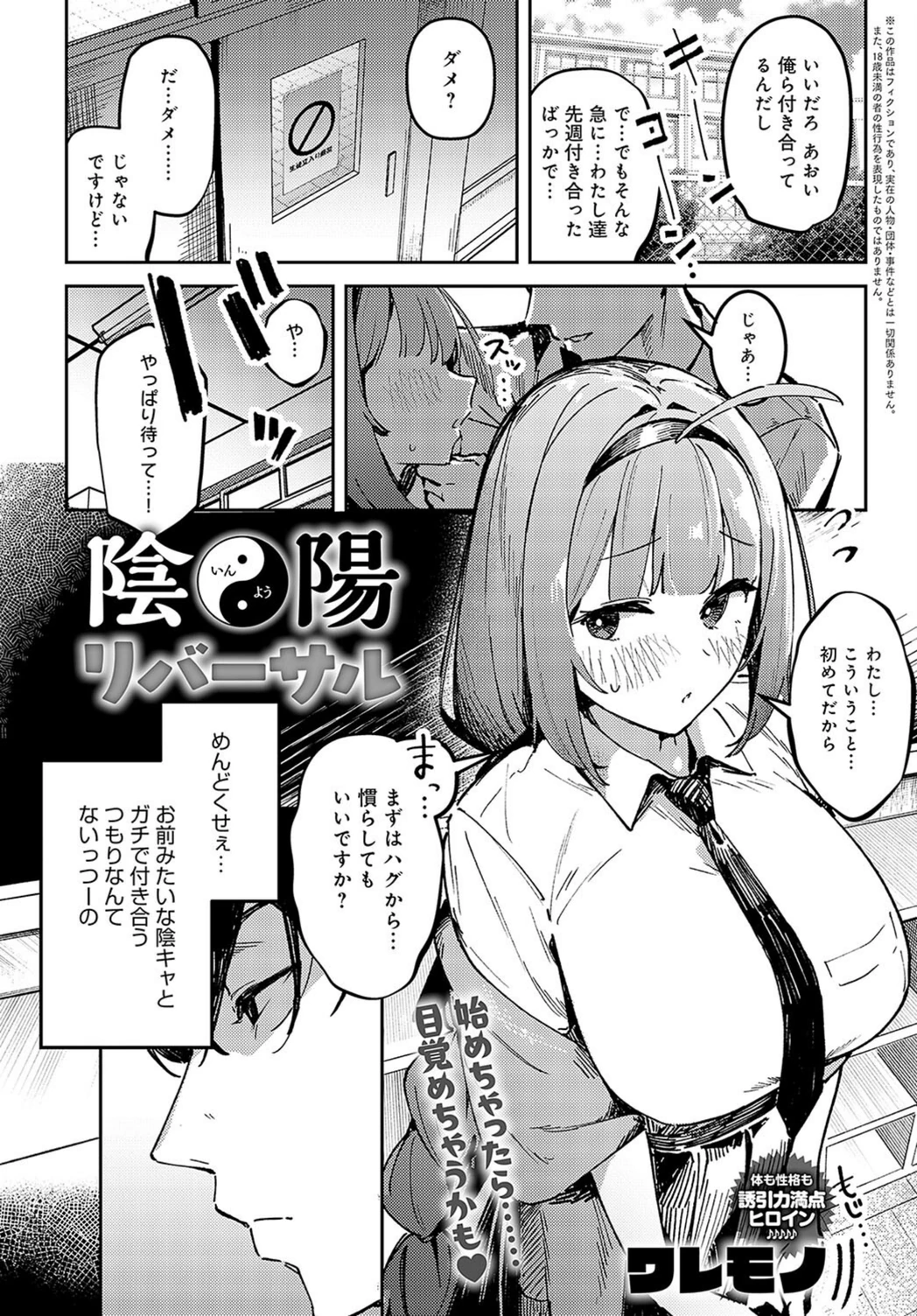 試し読み 1枚目