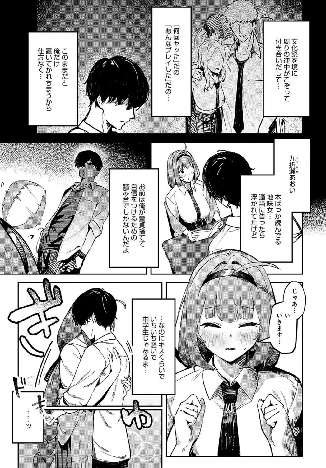 試し読み 2枚目