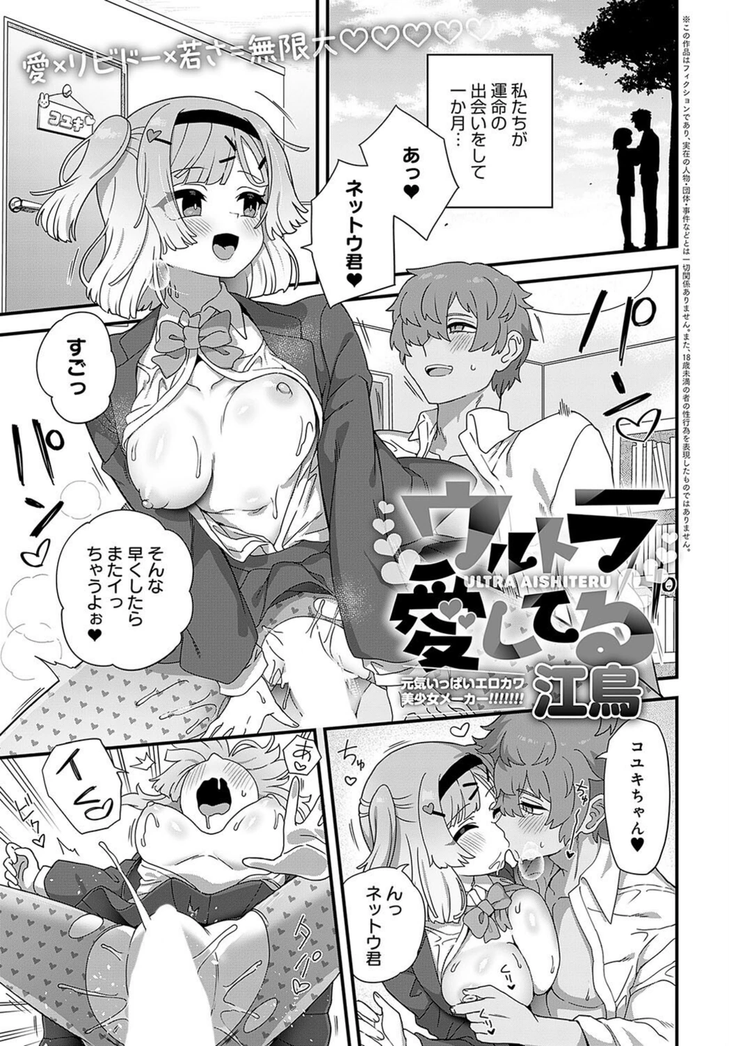 試し読み 1枚目