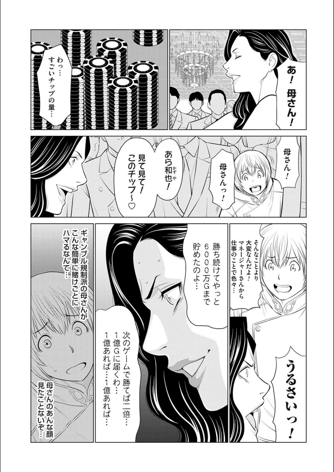 試し読み 8枚目