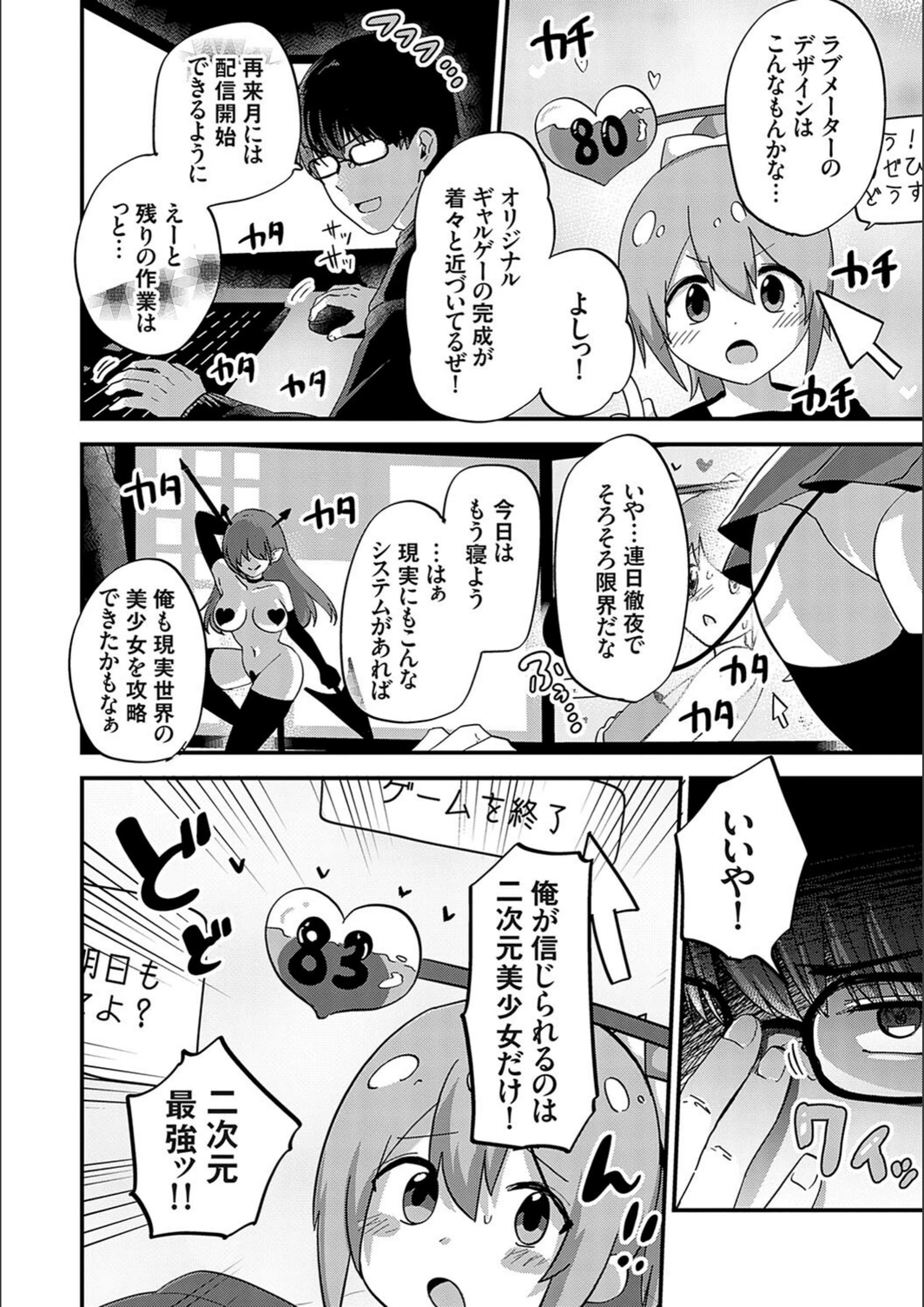 試し読み 4枚目