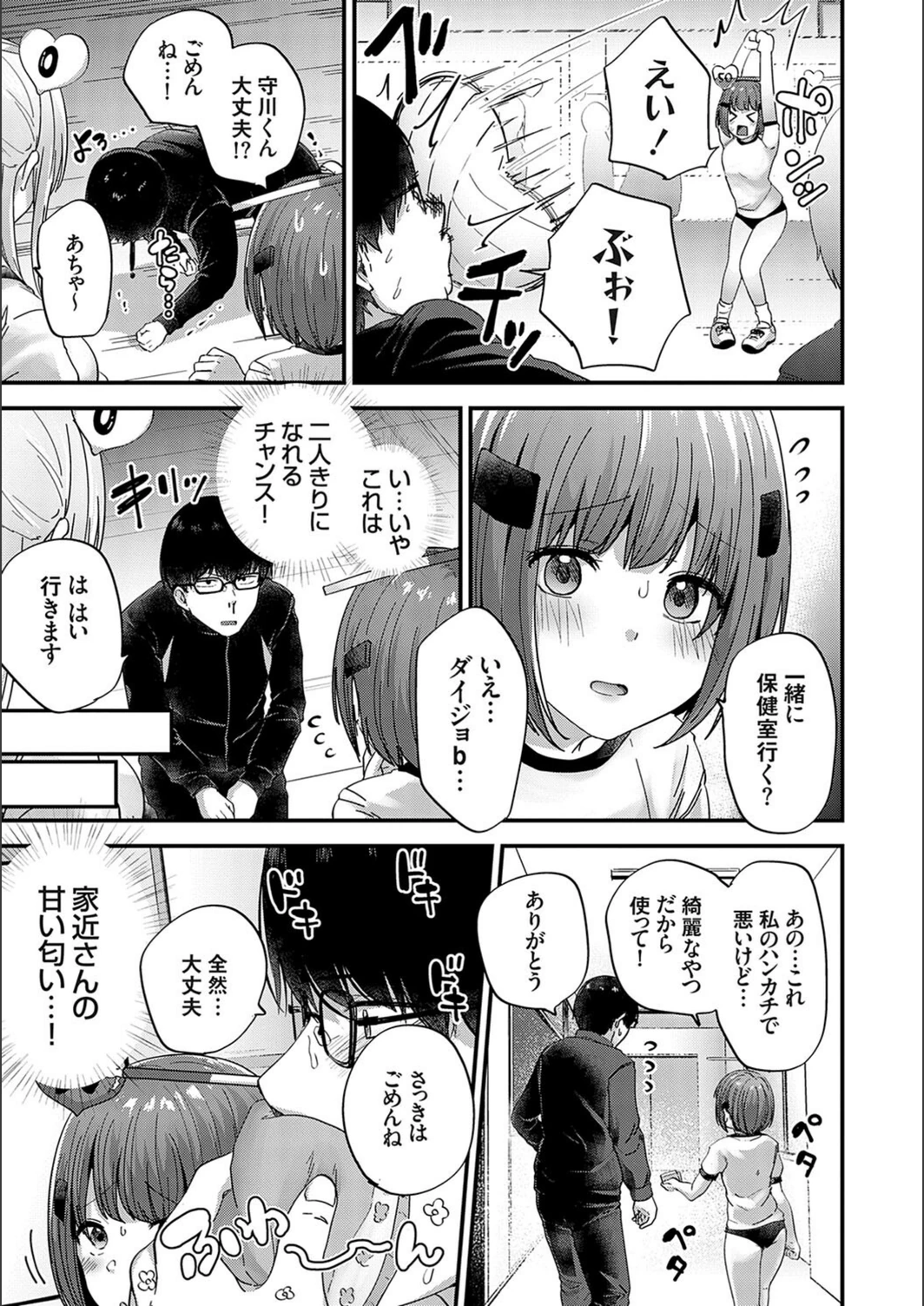 試し読み 7枚目