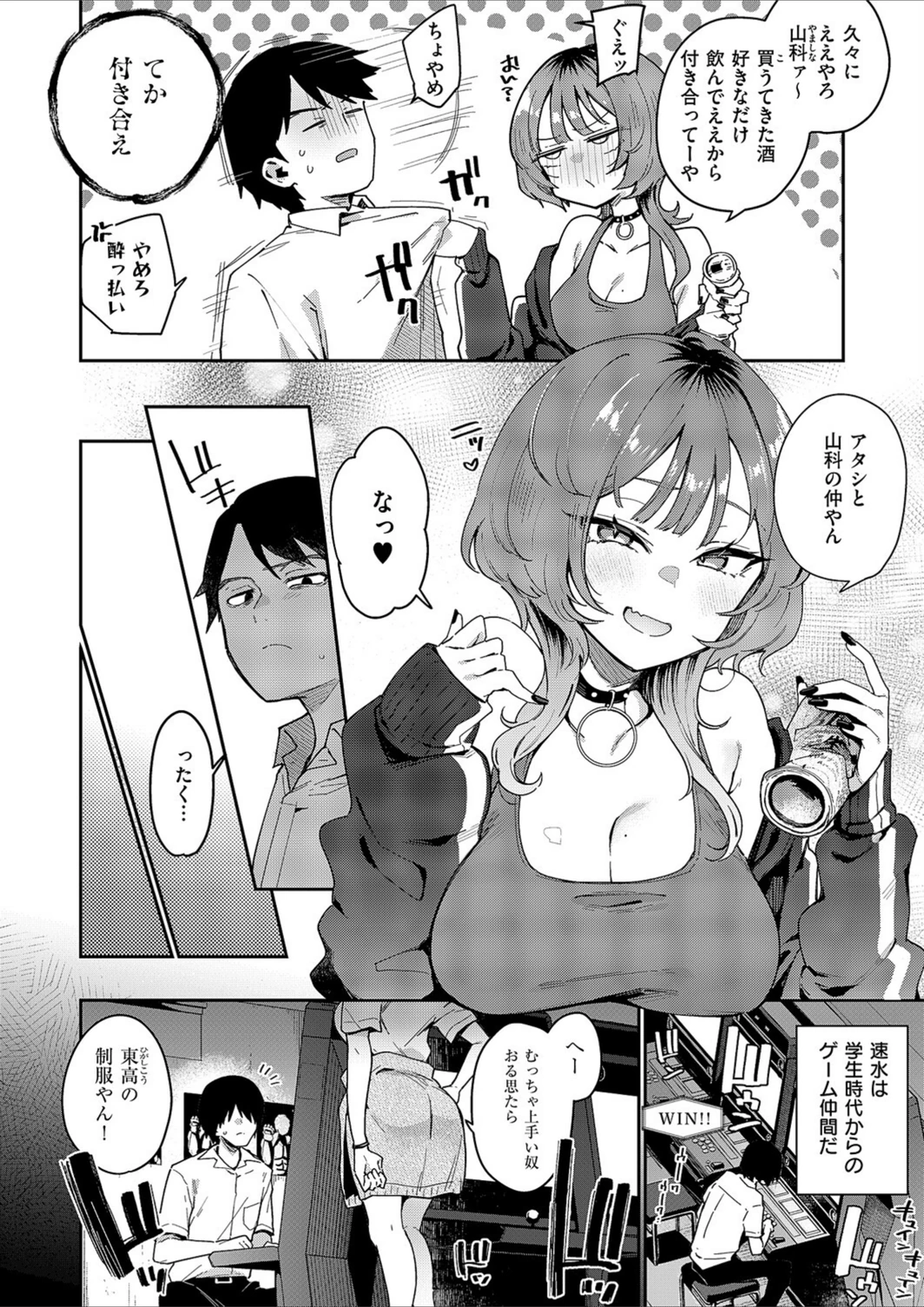 試し読み 4枚目