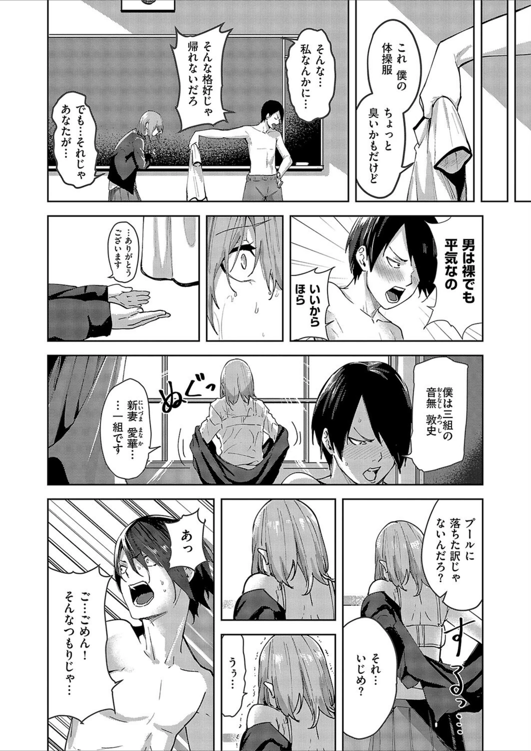 試し読み 4枚目