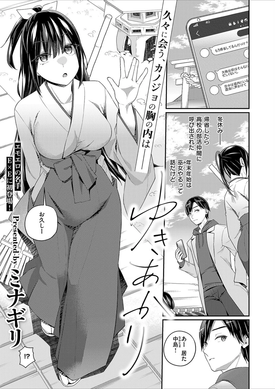 試し読み 1枚目