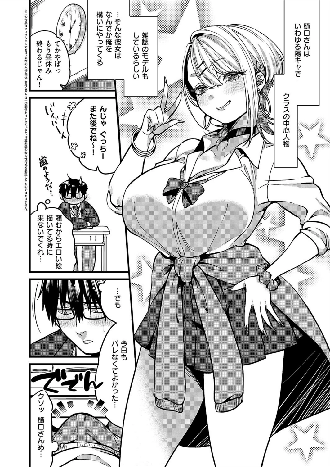 試し読み 2枚目