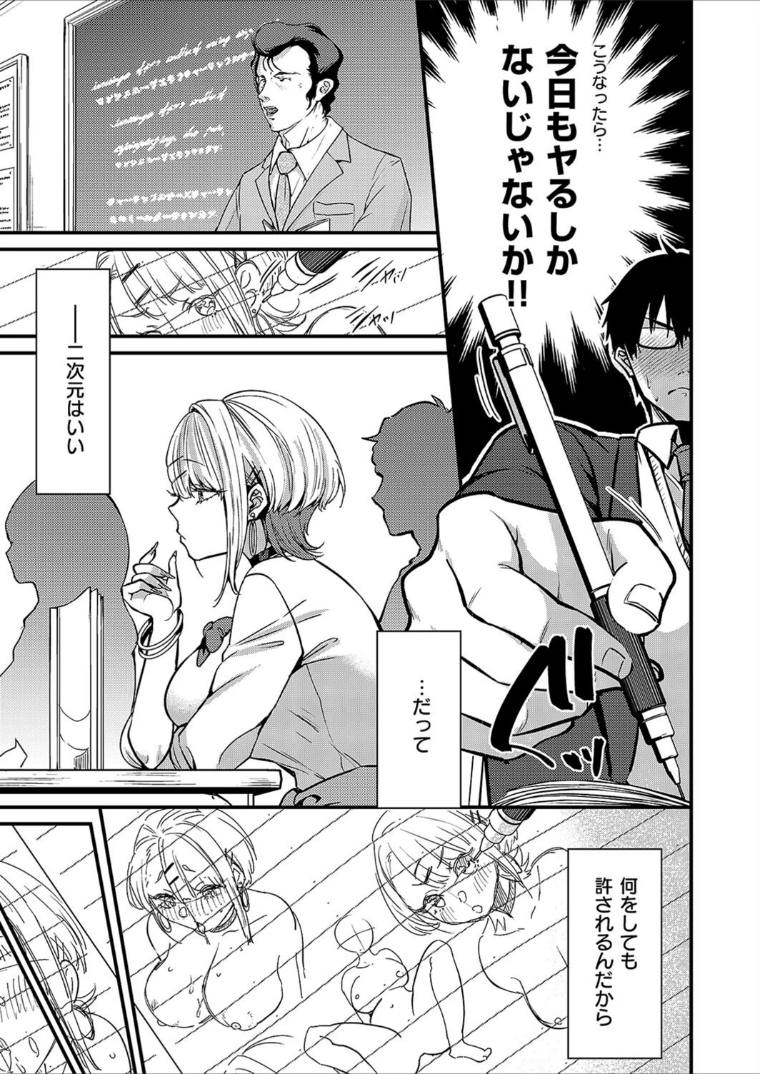 試し読み 3枚目