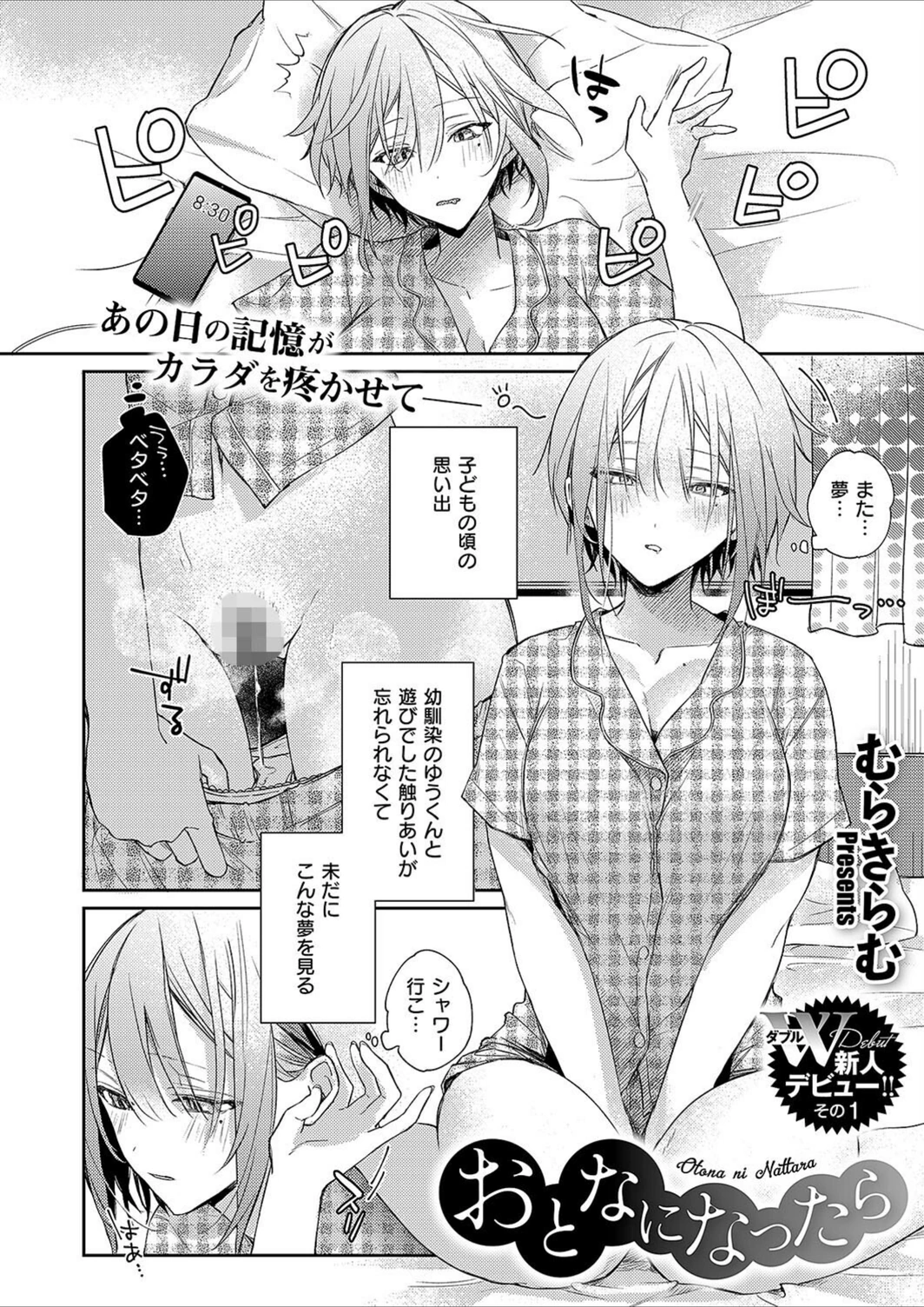試し読み 2枚目