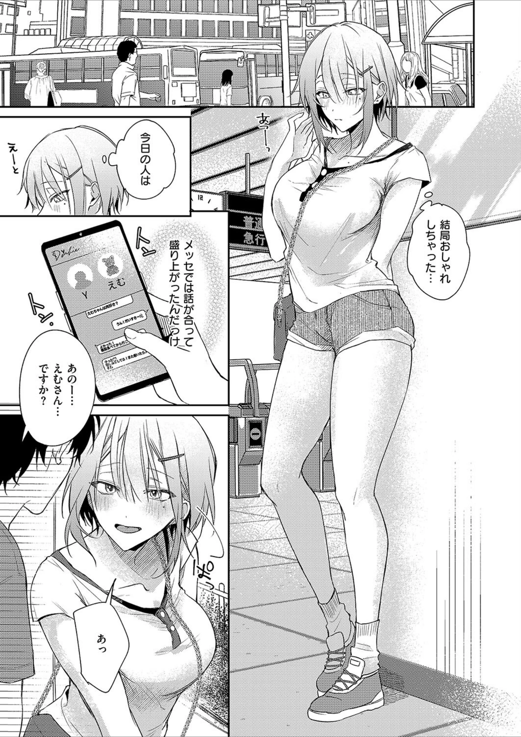 試し読み 5枚目