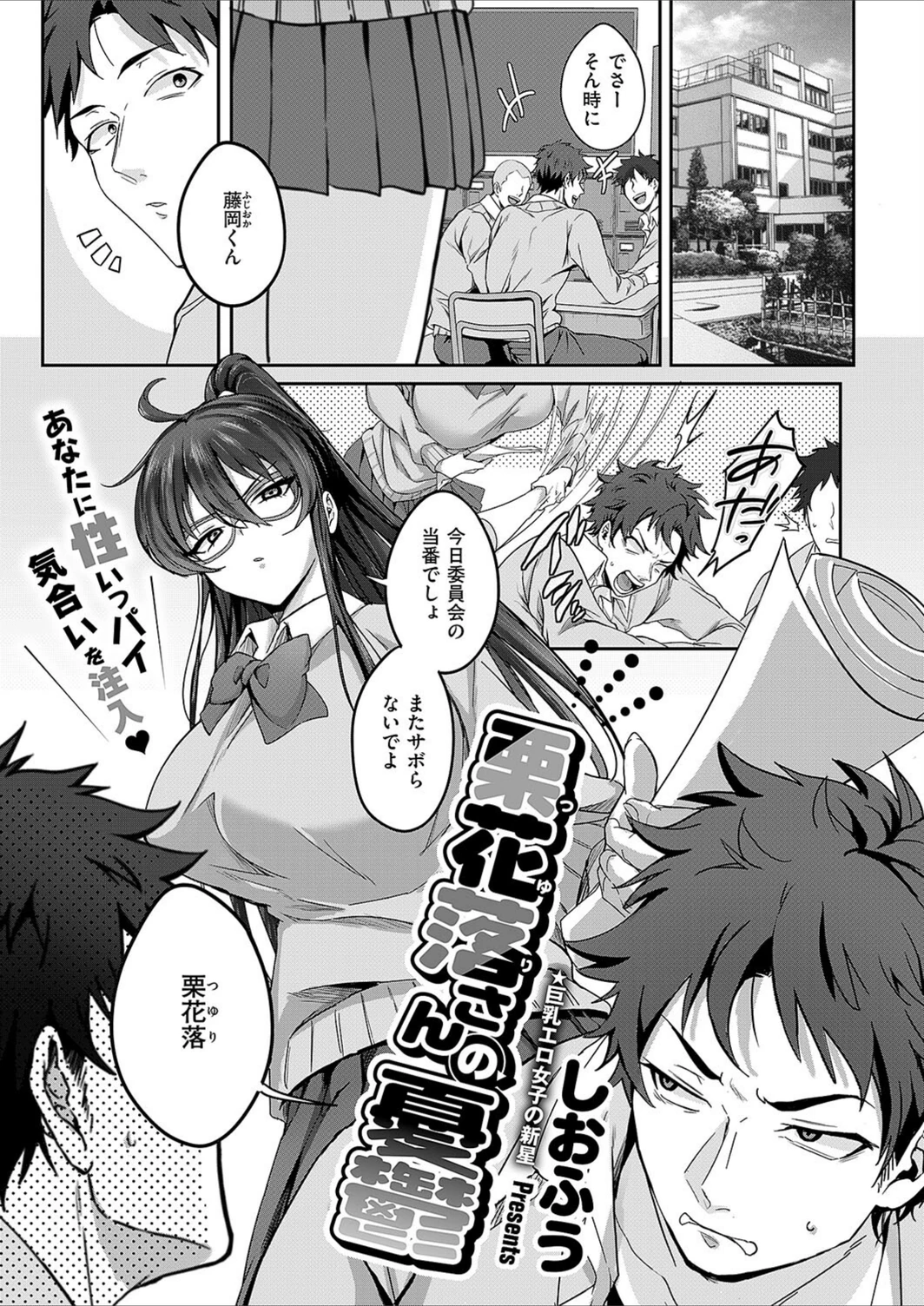 試し読み 1枚目