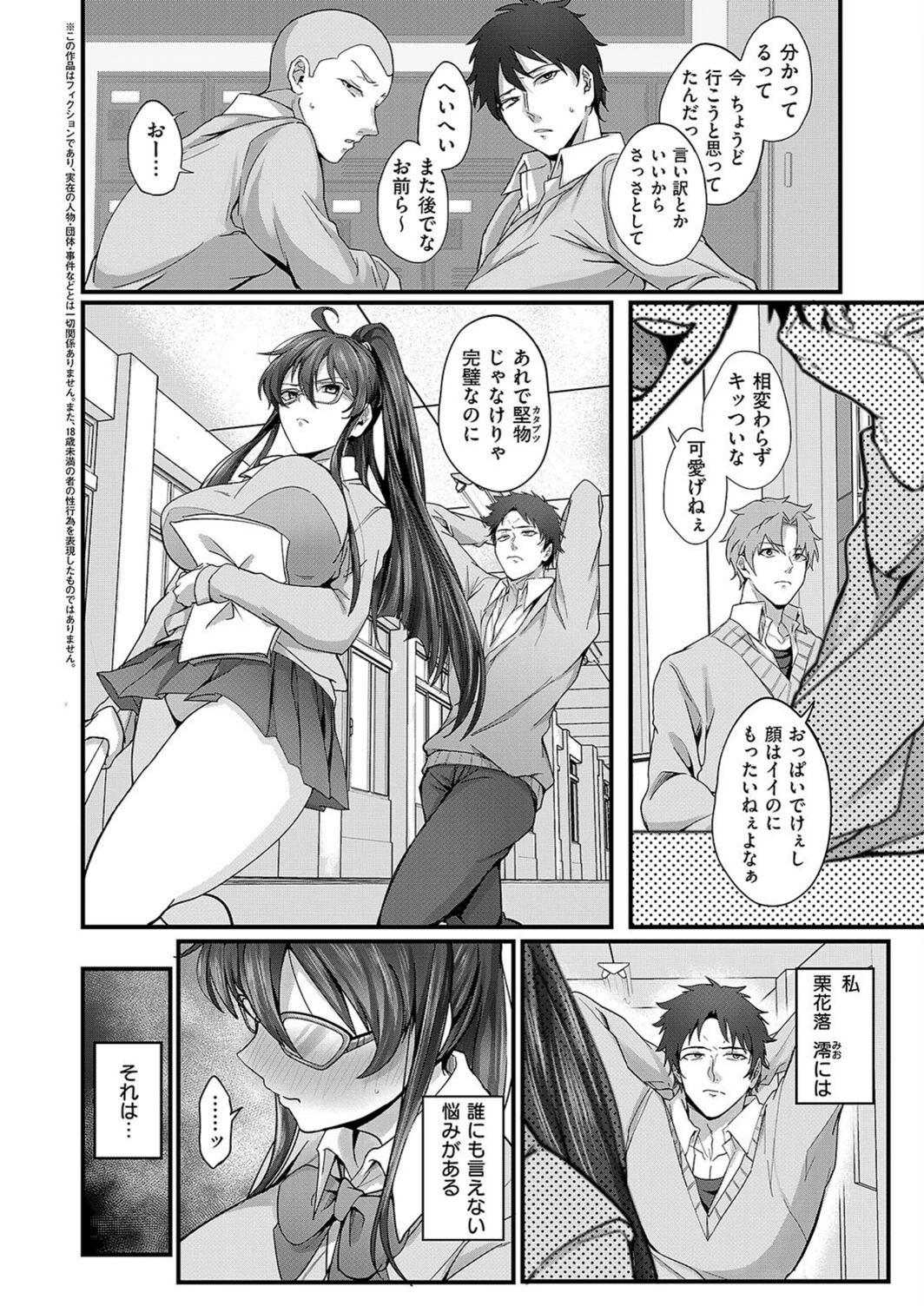 試し読み 2枚目