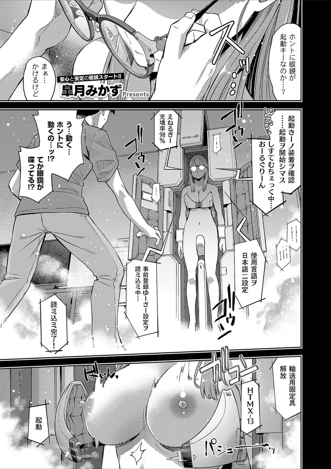 試し読み 1枚目