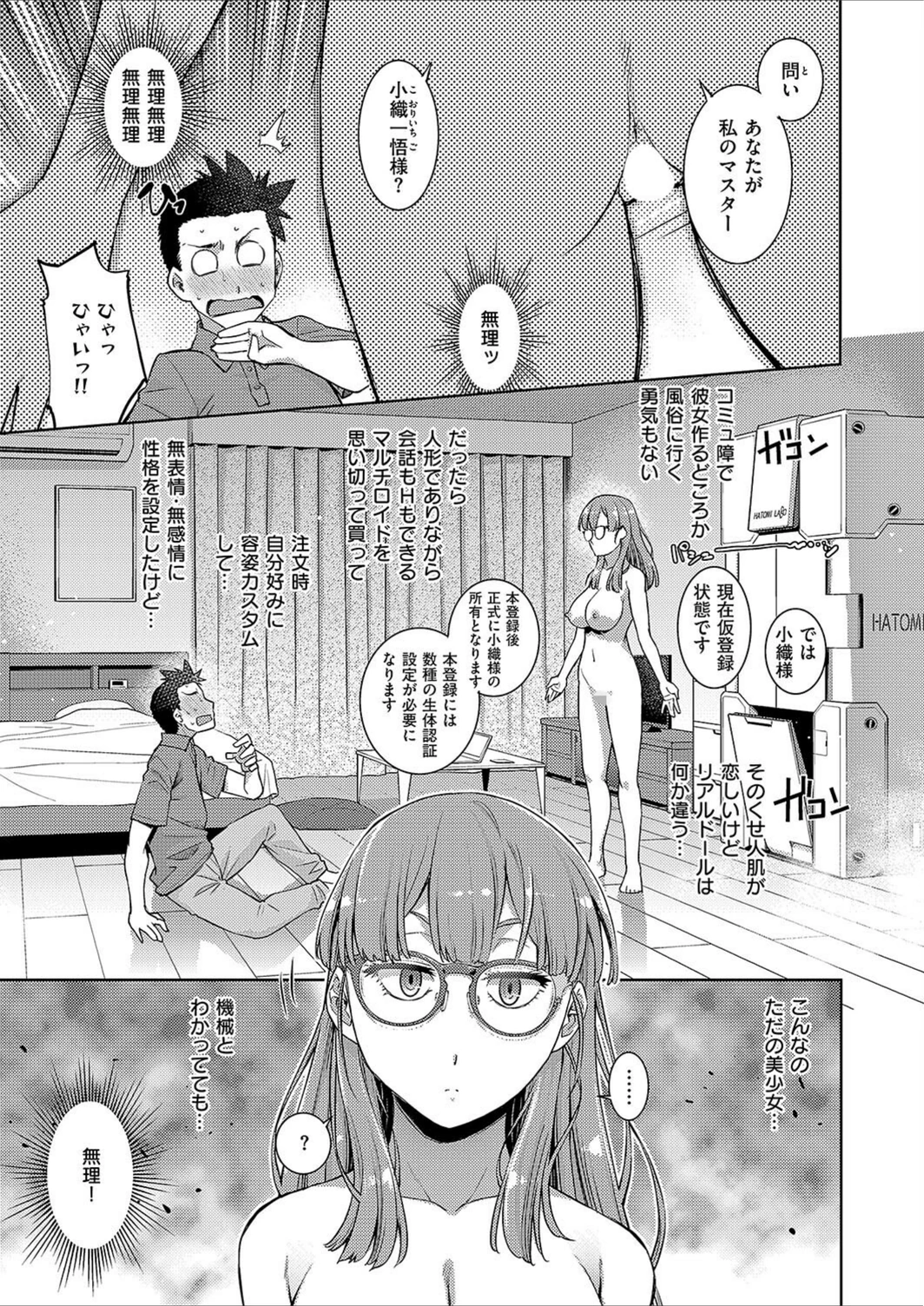 試し読み 3枚目
