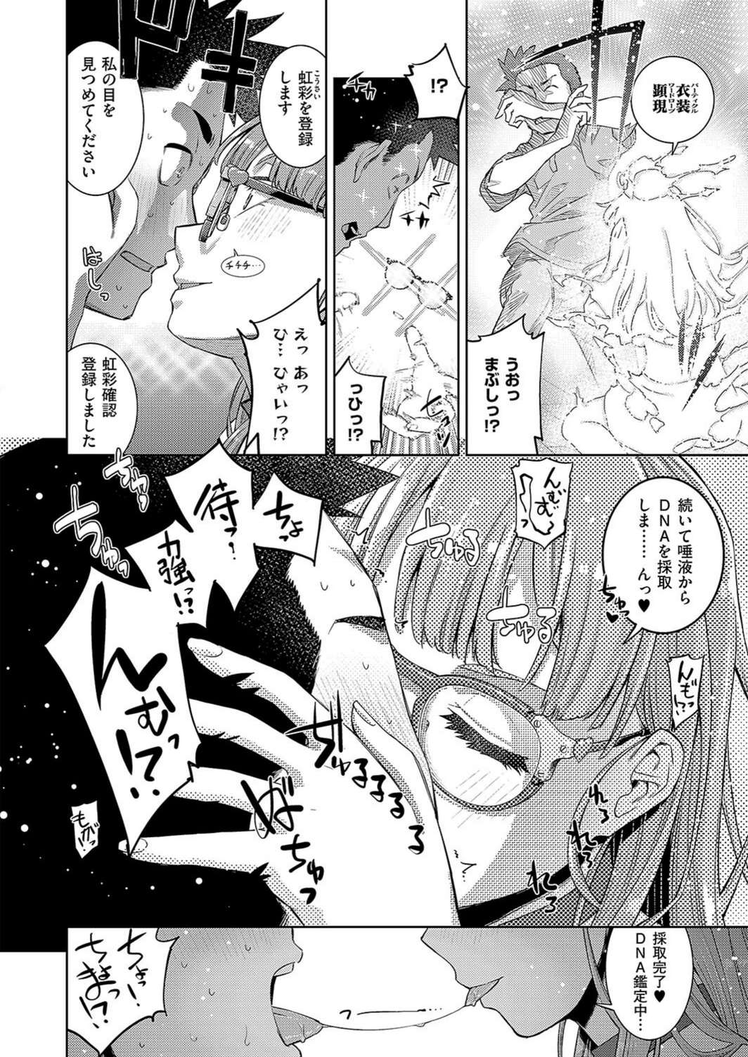 試し読み 8枚目