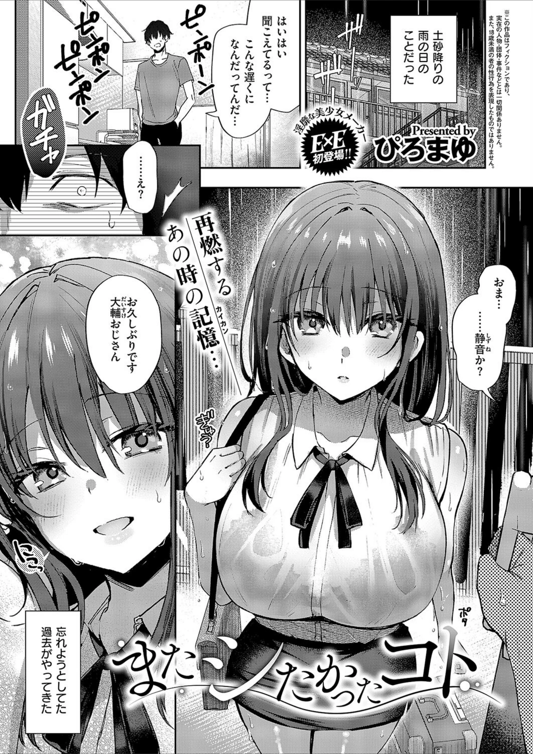 試し読み 1枚目