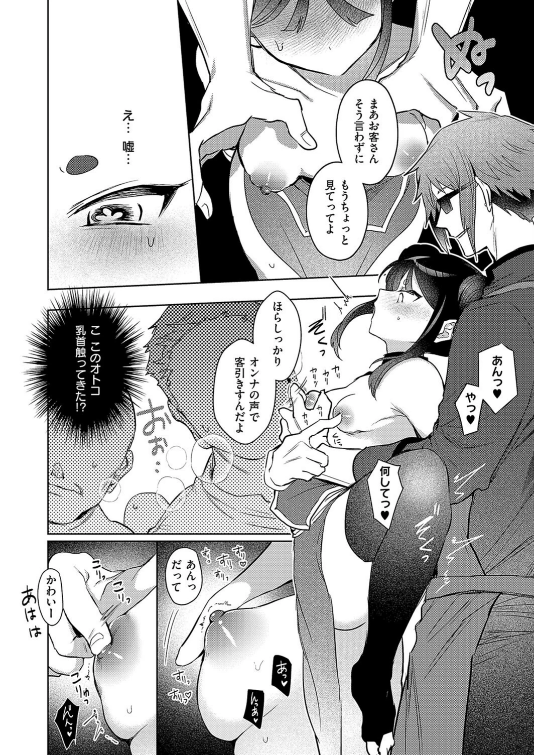 試し読み 8枚目