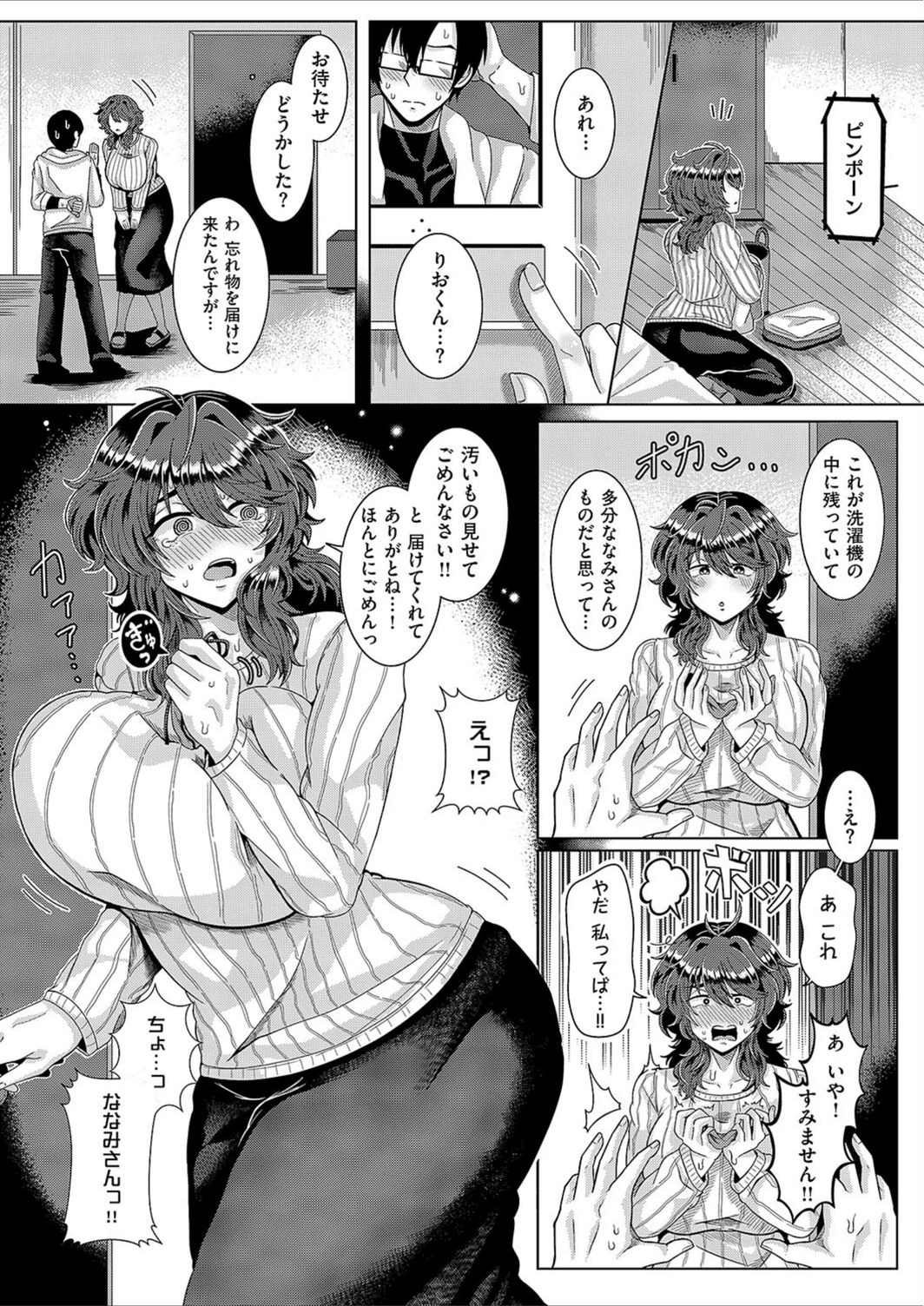 試し読み 4枚目