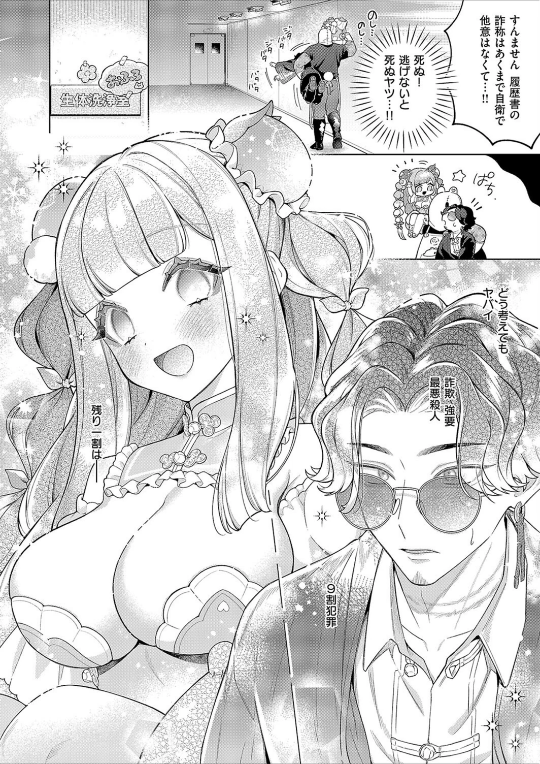 試し読み 6枚目