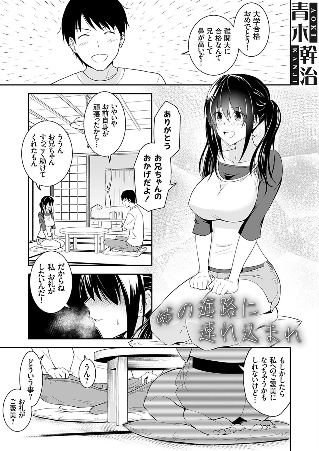試し読み 1枚目