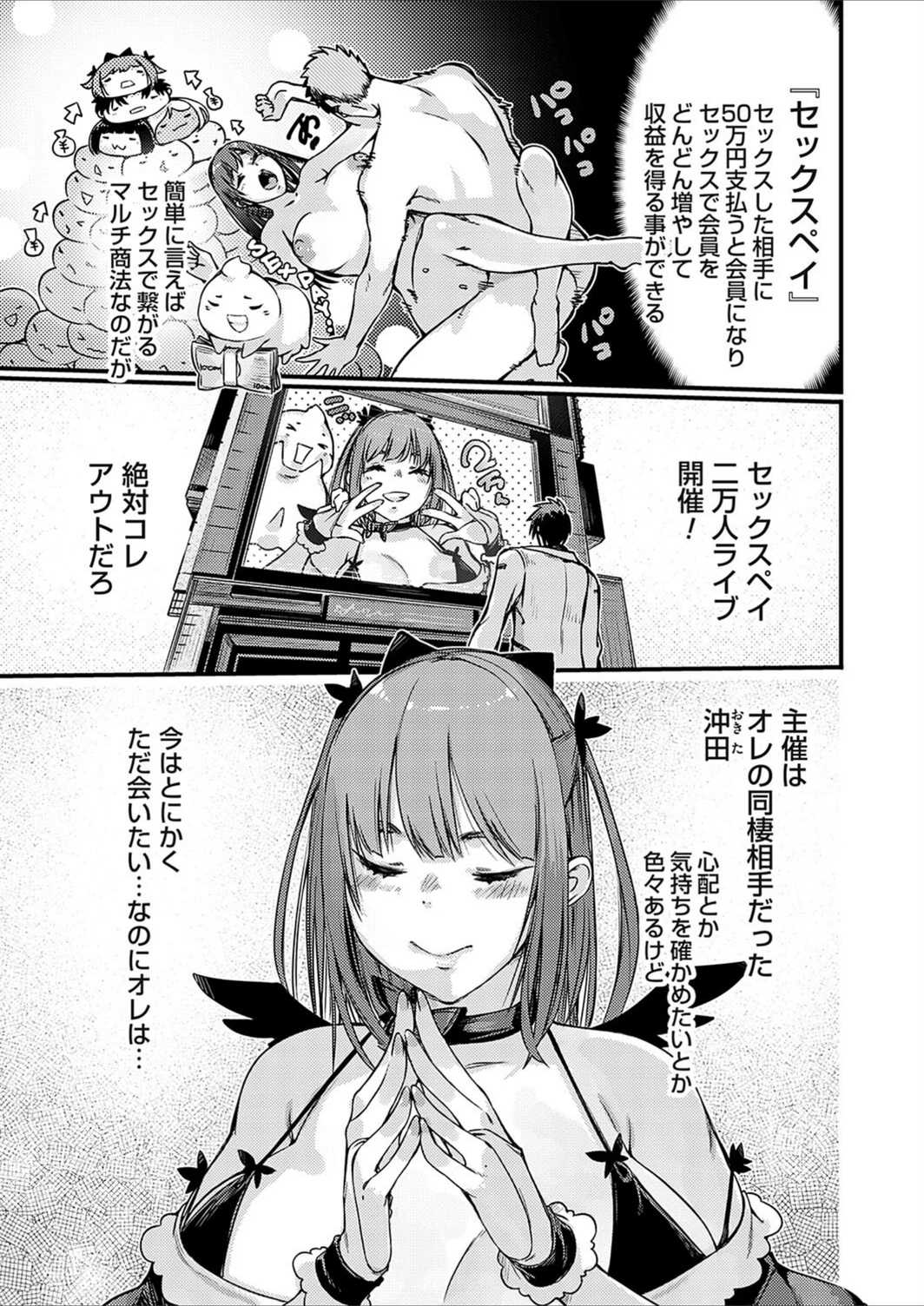 試し読み 1枚目