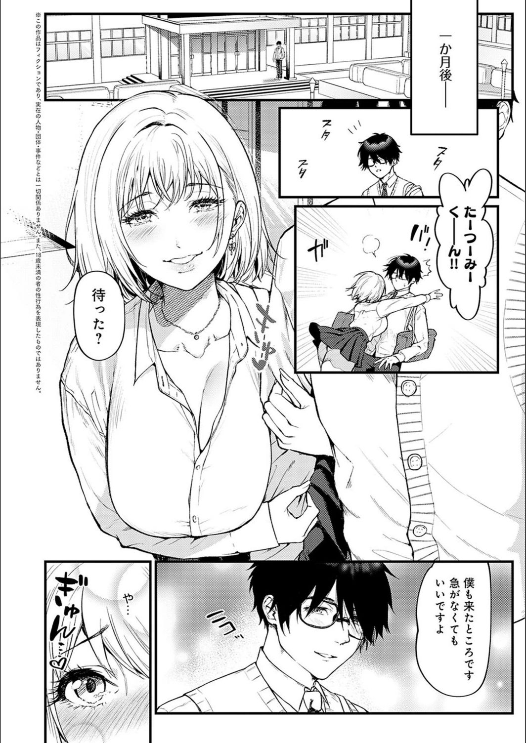 試し読み 4枚目
