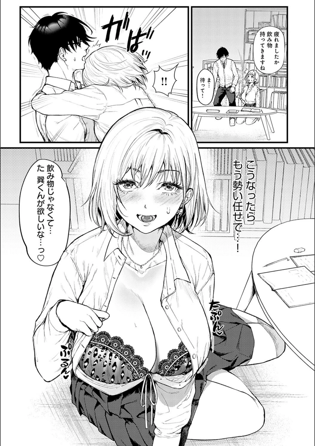 試し読み 7枚目