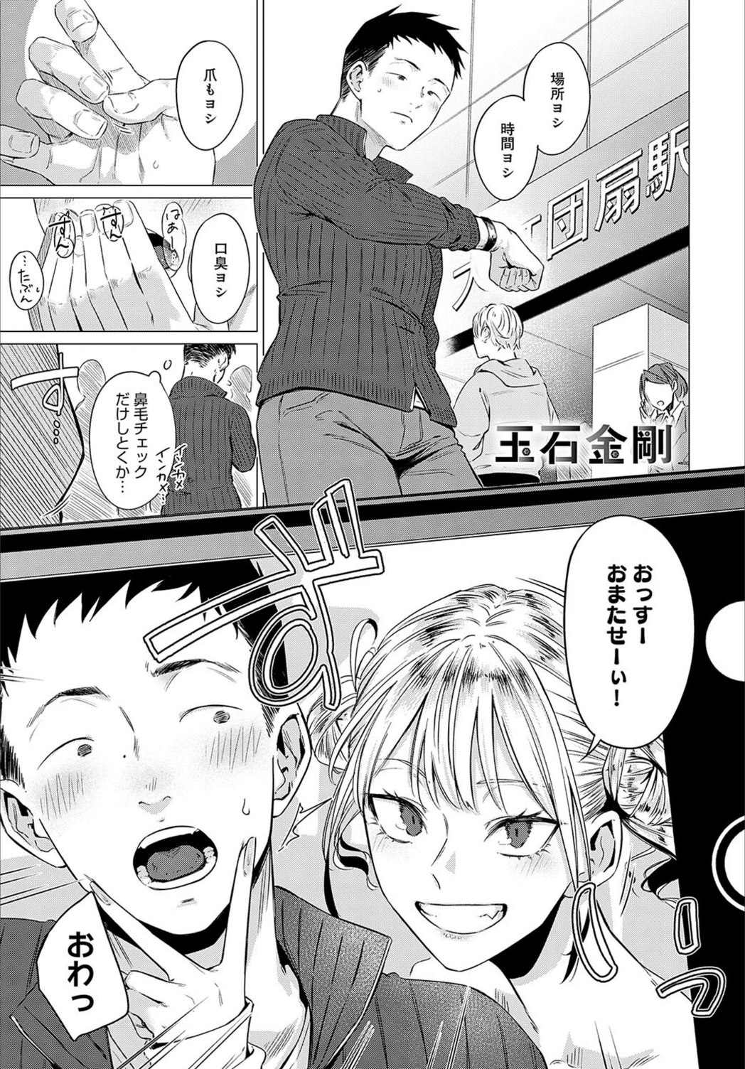 試し読み 1枚目