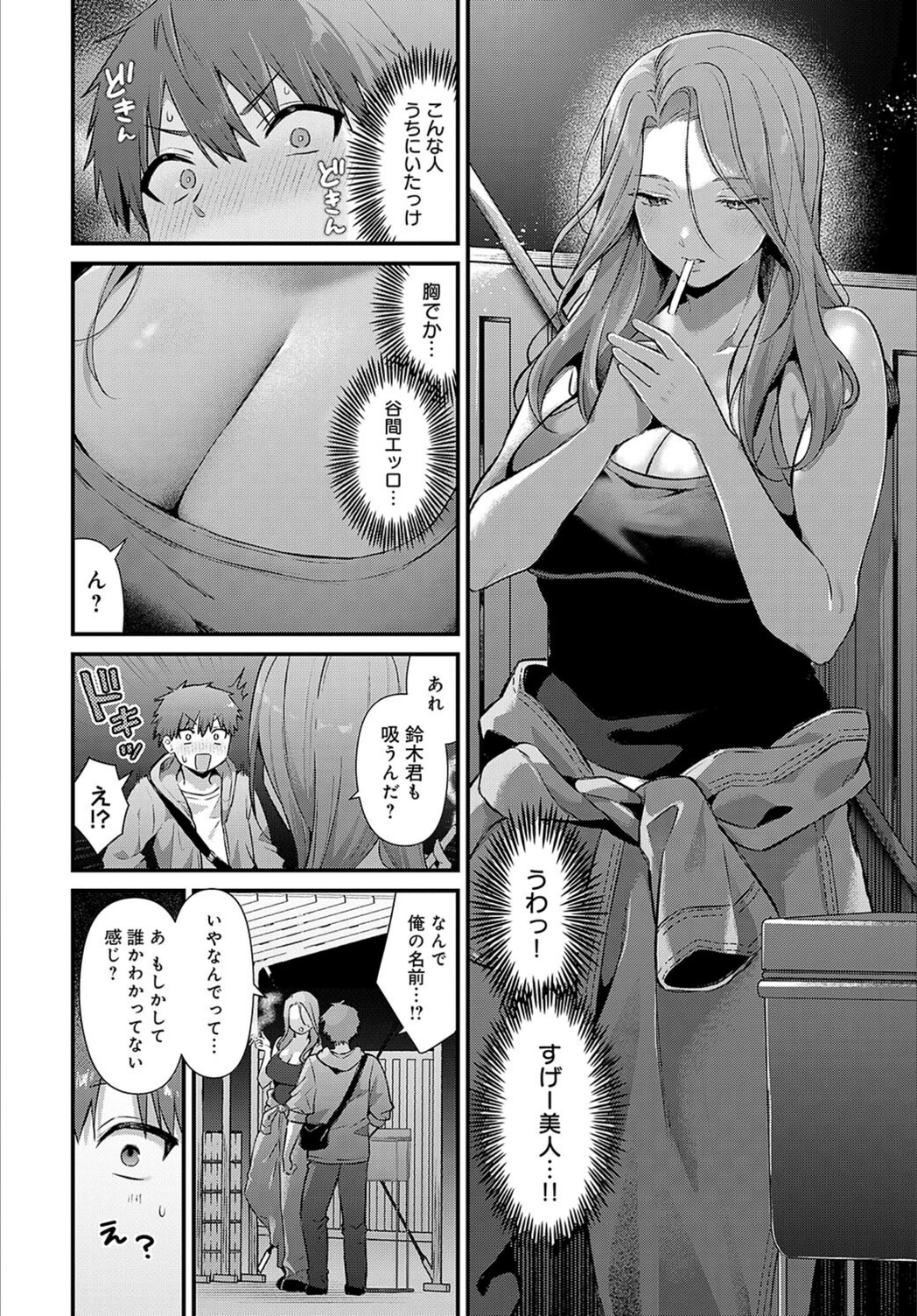 試し読み 4枚目