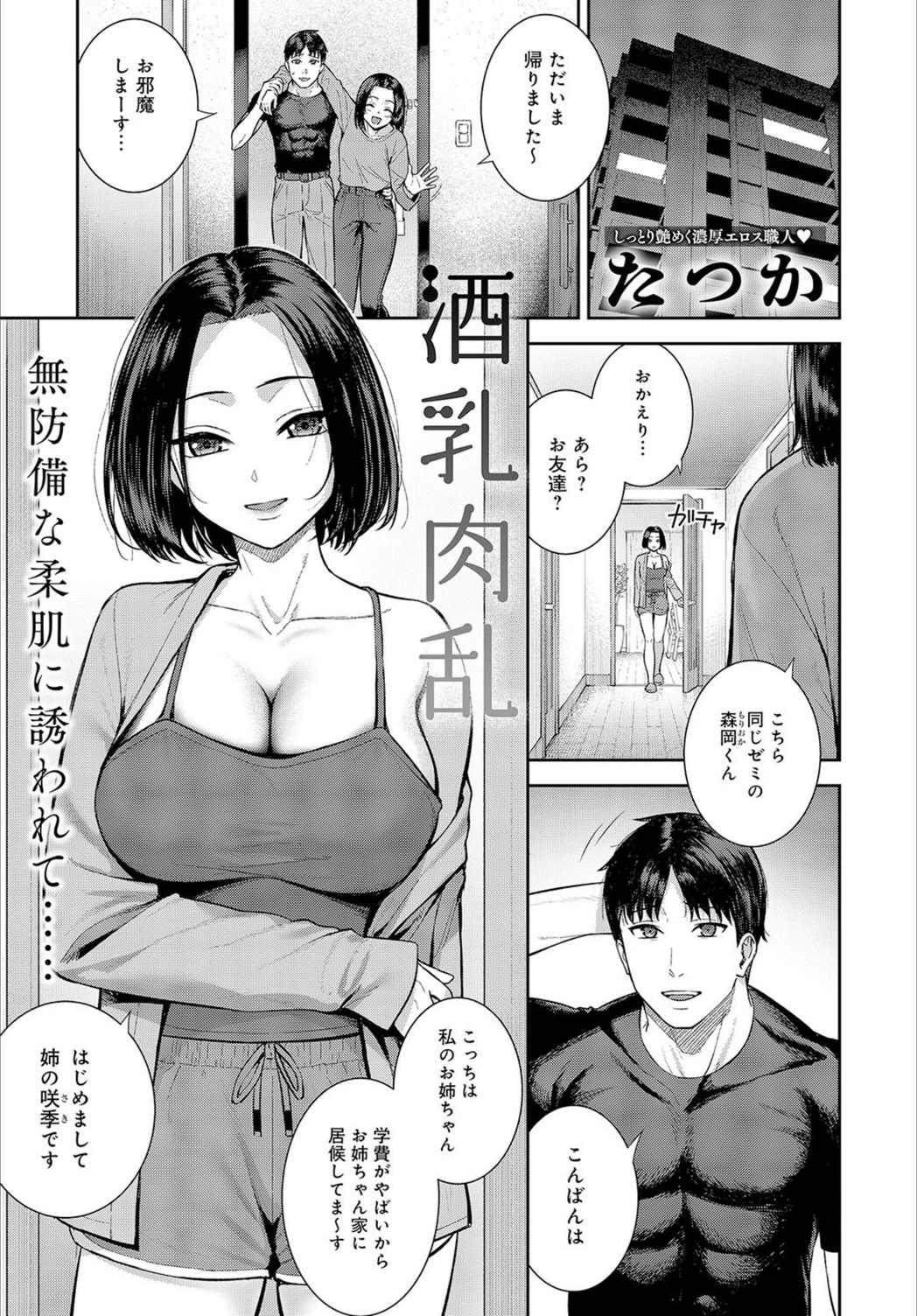 試し読み 1枚目