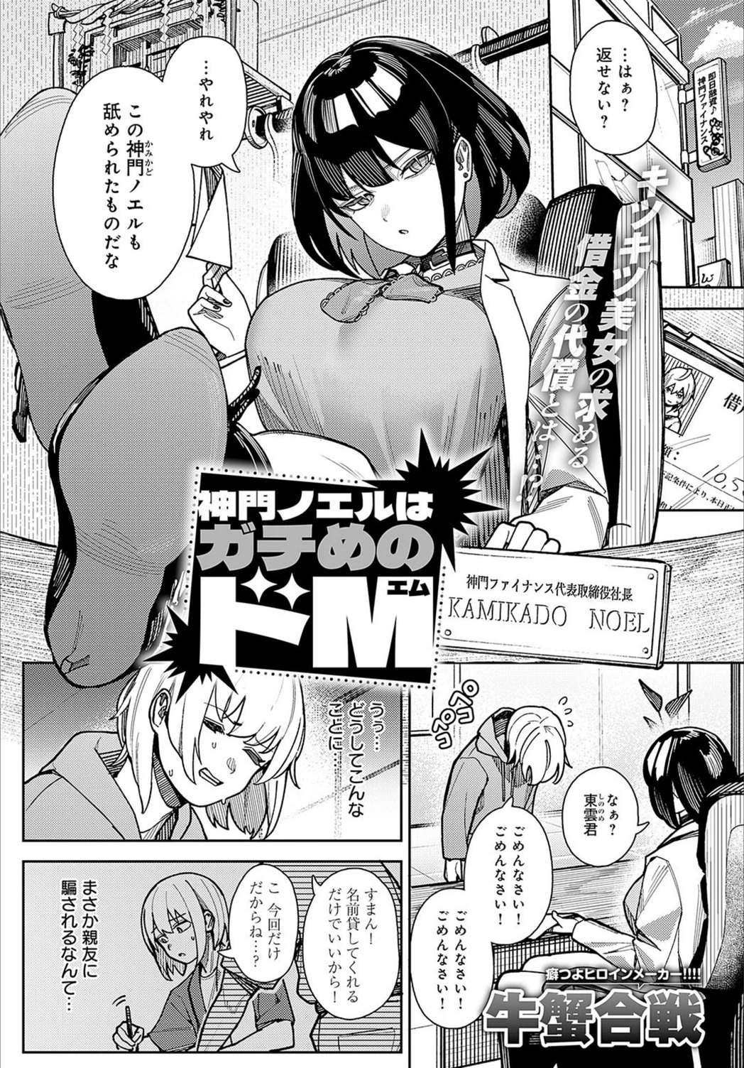 試し読み 1枚目