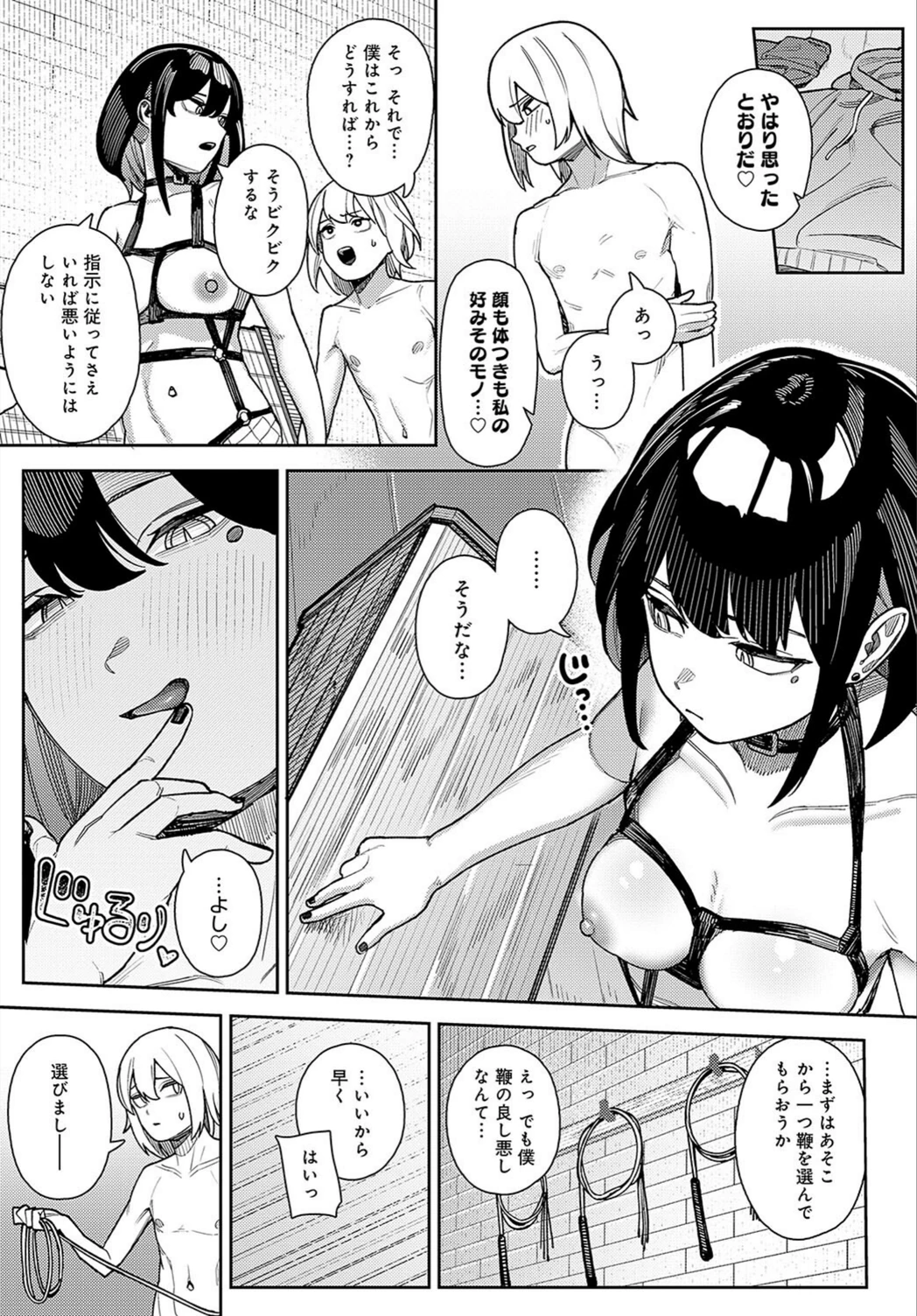試し読み 5枚目