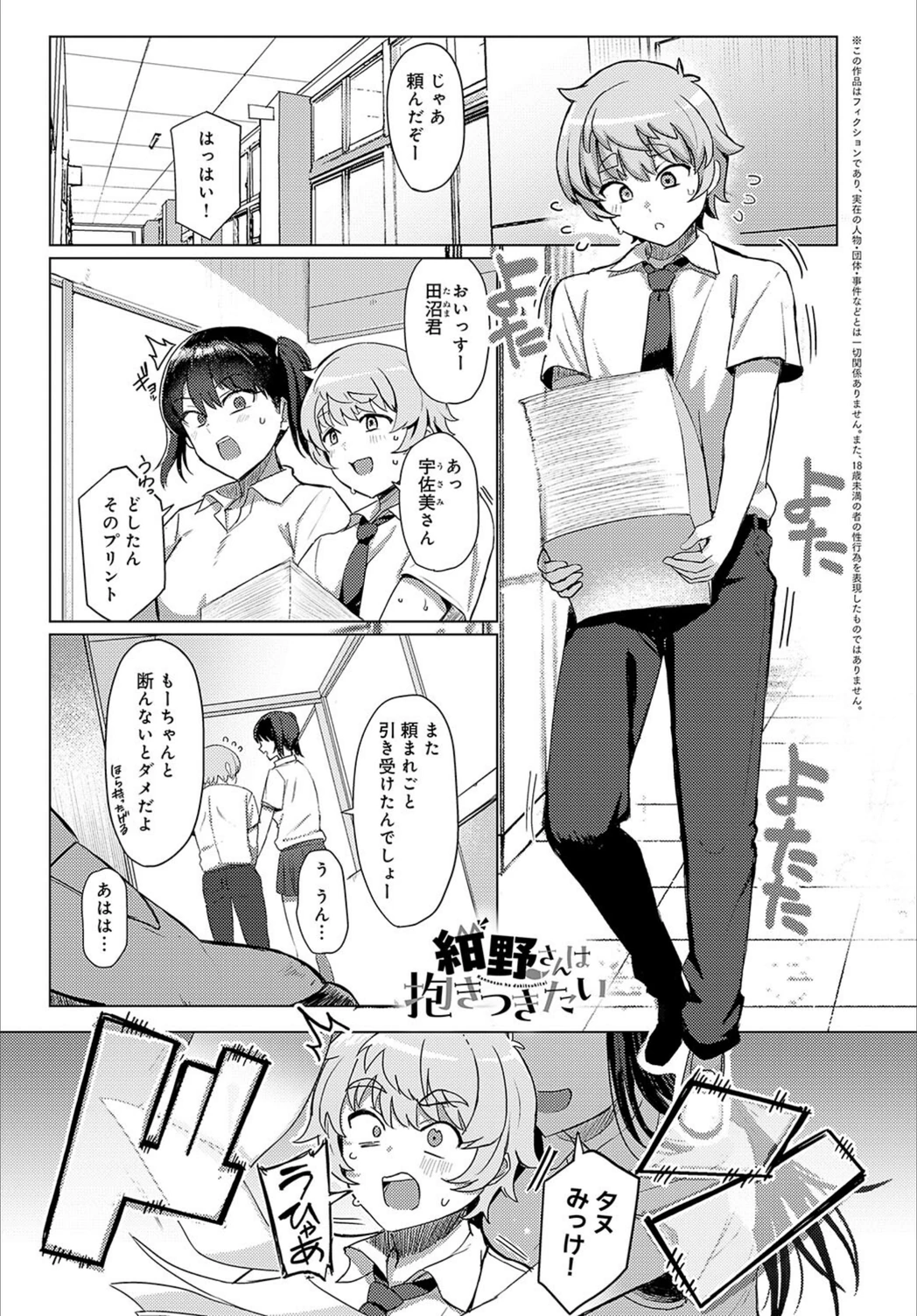 試し読み 1枚目