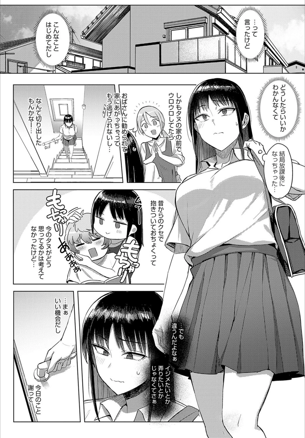 試し読み 6枚目