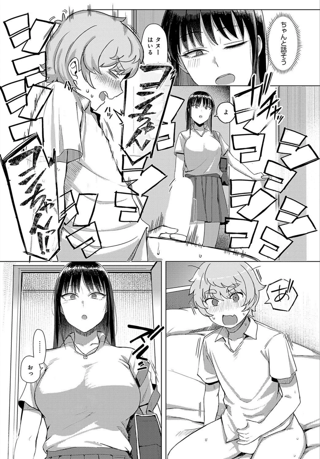 試し読み 7枚目