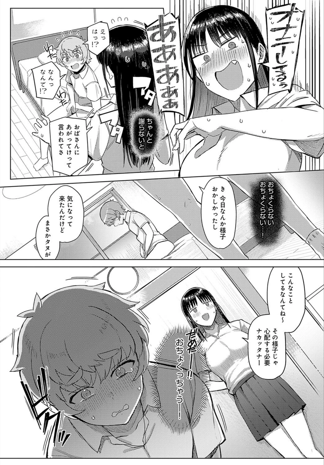 試し読み 8枚目