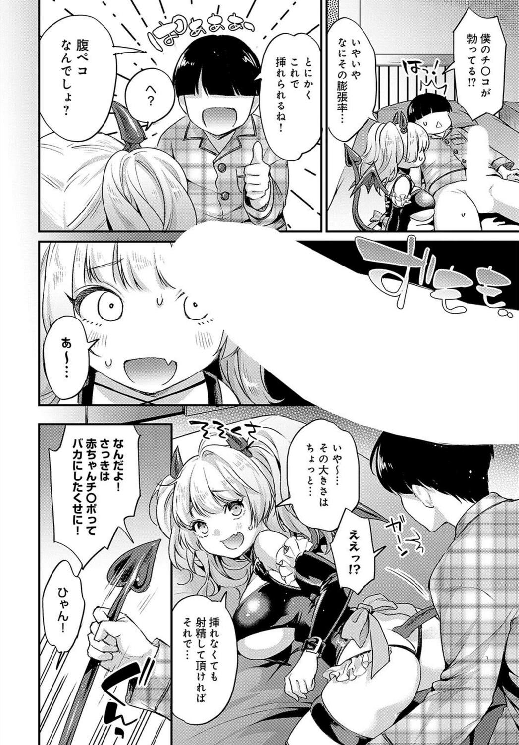 試し読み 8枚目