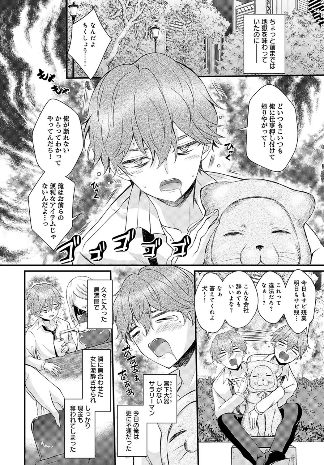 試し読み 2枚目