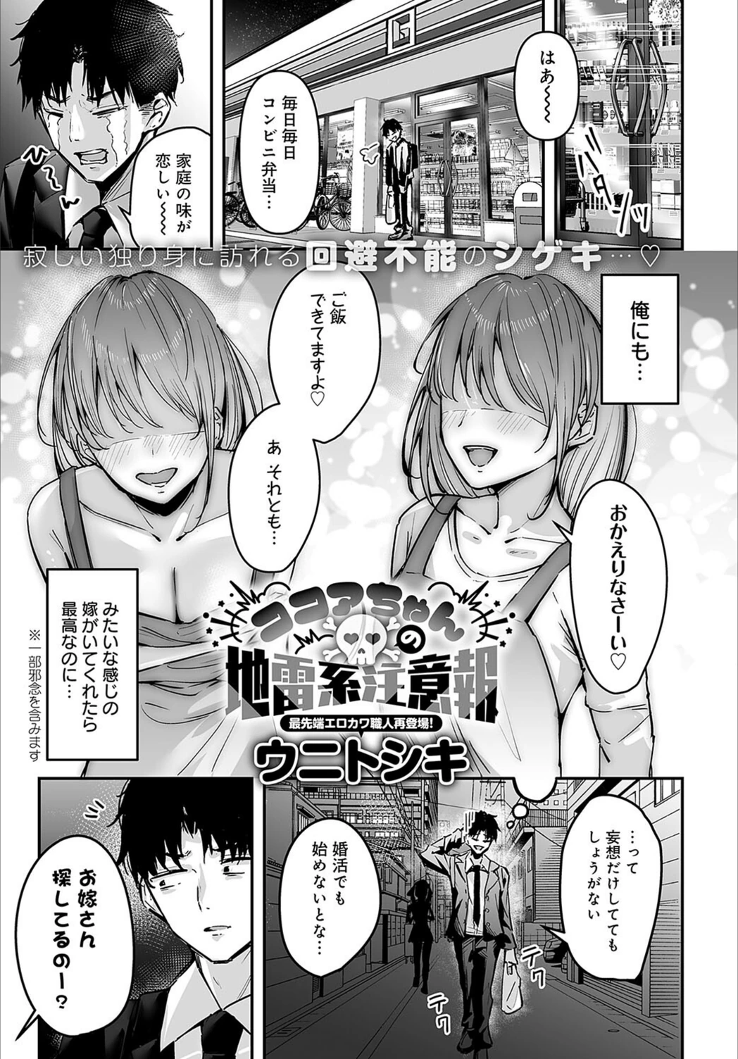 試し読み 1枚目