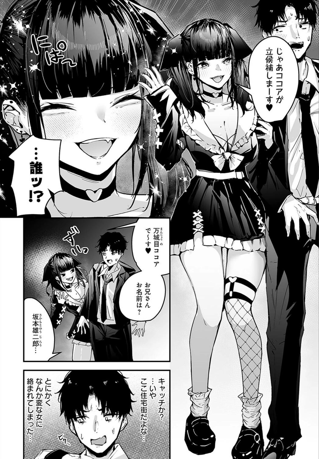 試し読み 2枚目