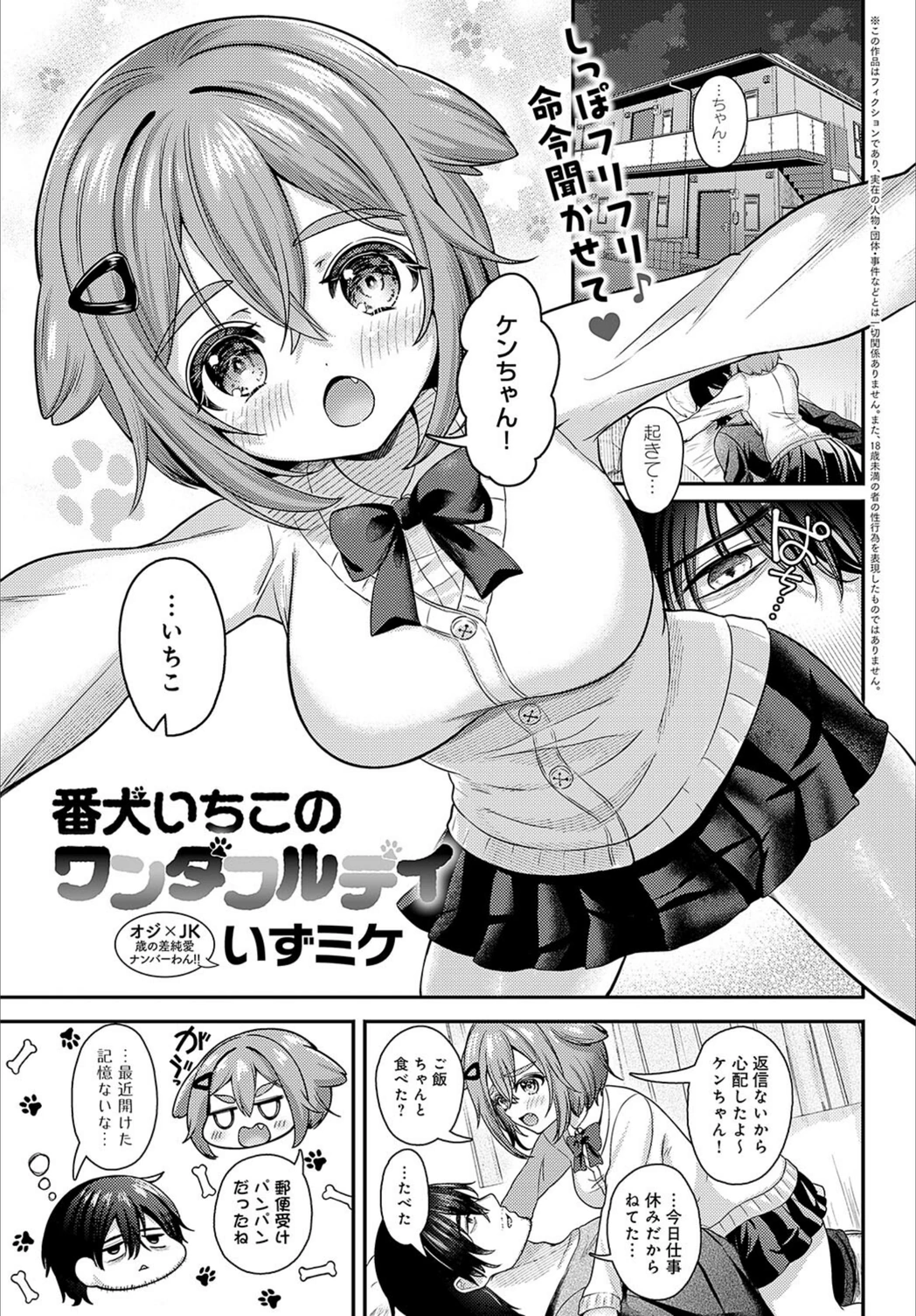 試し読み 1枚目
