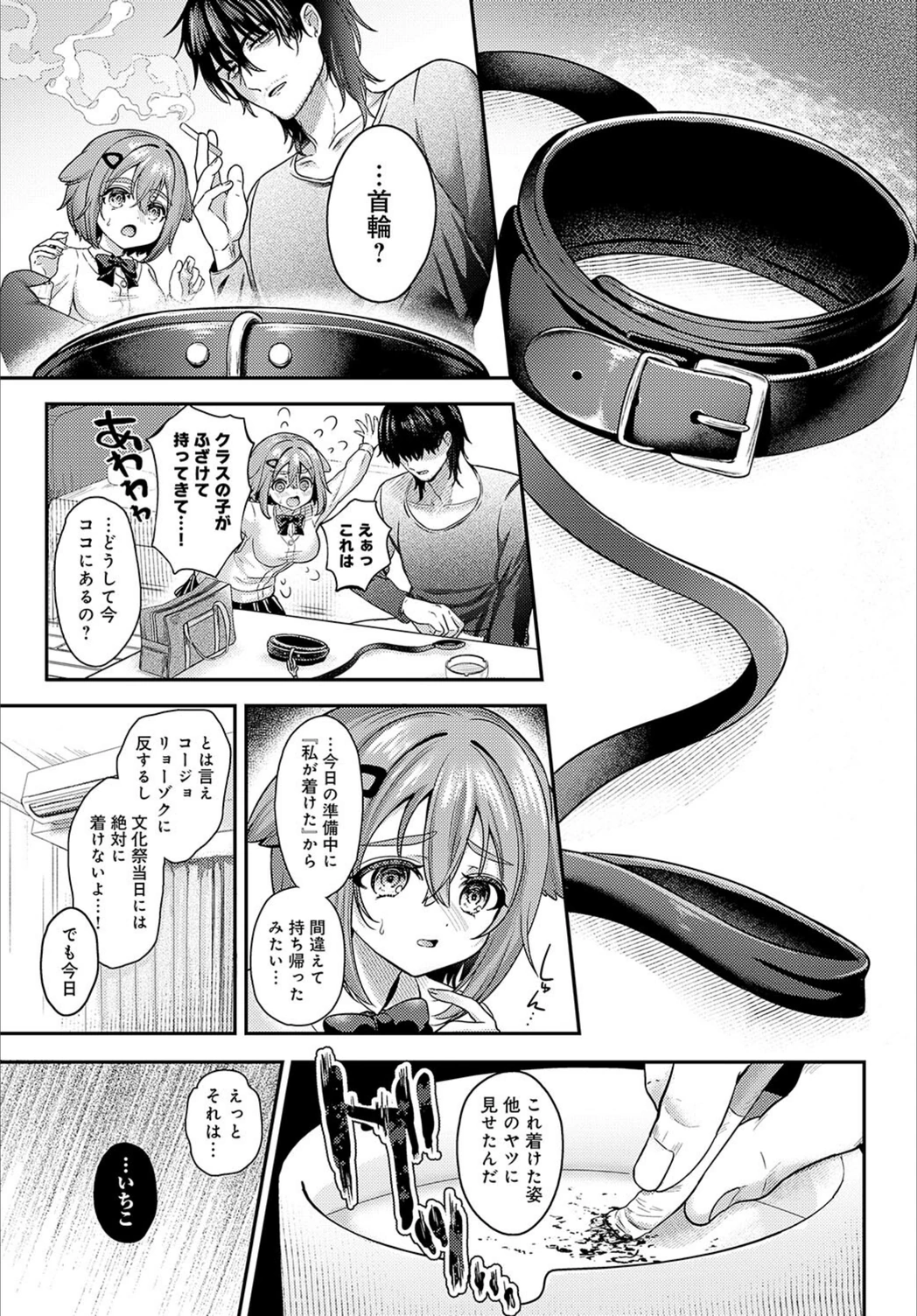 試し読み 7枚目